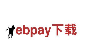 热门游戏公司ebpay下载，精彩内容等你来体验！